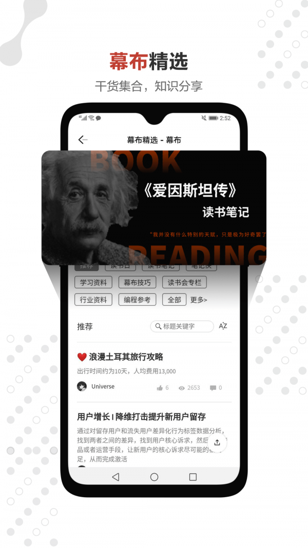 幕布去广告会员版