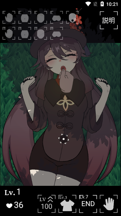 胡桃触摸无限亲密值