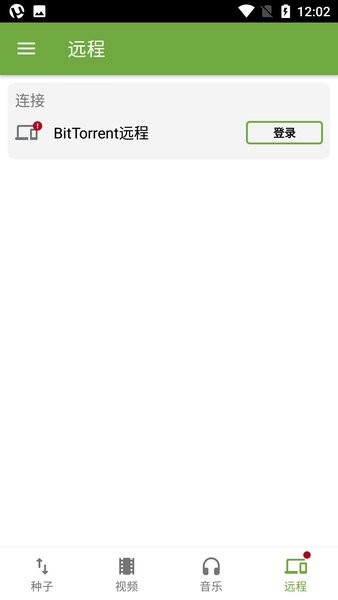 μTorrent种子下载器专业版