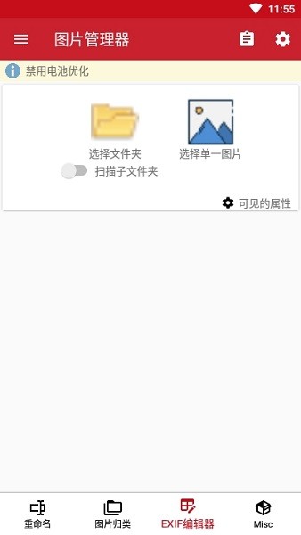 照片重命名和组织EXIF