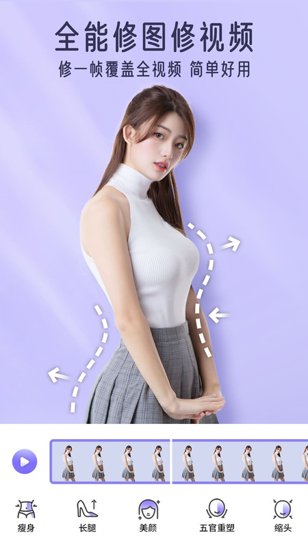 PrettyUp解锁会员版