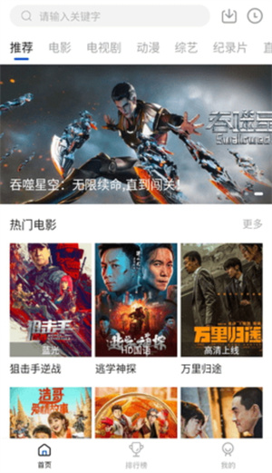 云速影视纯净版