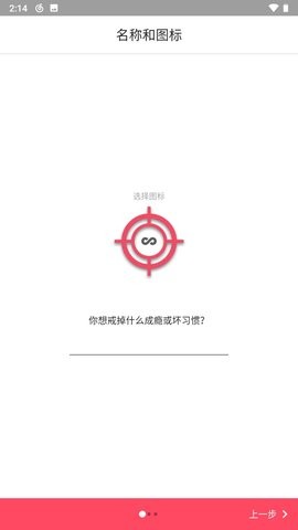 Quitzilla高级解锁版