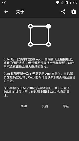 Cuto Wallpaper高级版