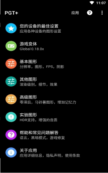 校长120帧画质助手ios