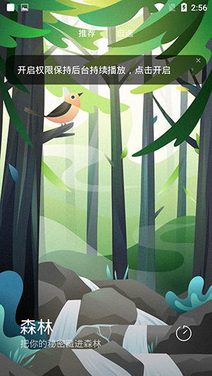 小米白噪音绿色版