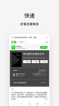 Via浏览器Google Play版