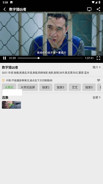 乐看解锁去广告版