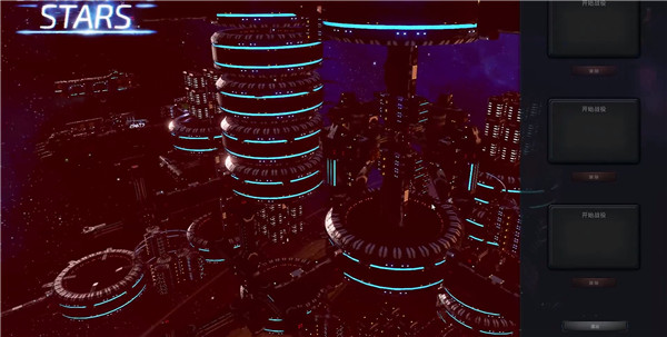 群星之间中文版