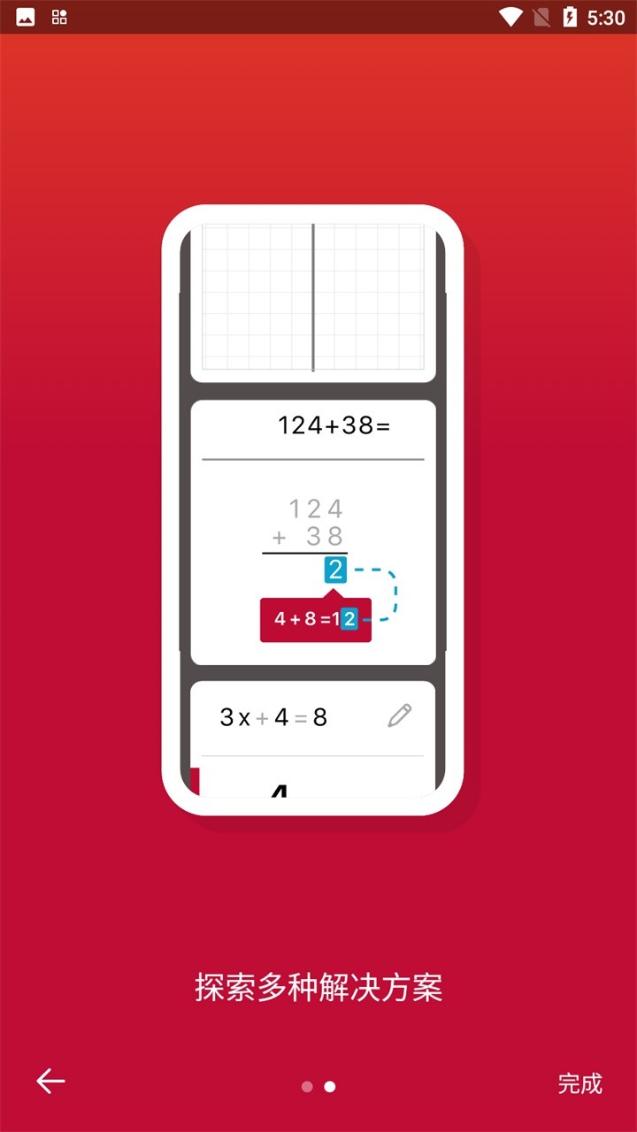 拍照数学计算器专业版(Photomath)