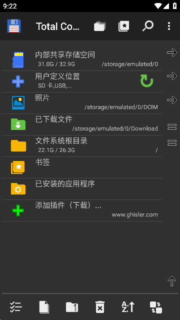 Total Commander高级版