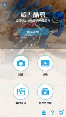 威力酷剪修改版