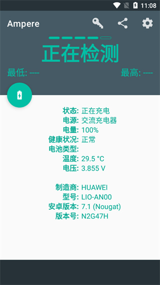 充电评测高级版(Ampere)