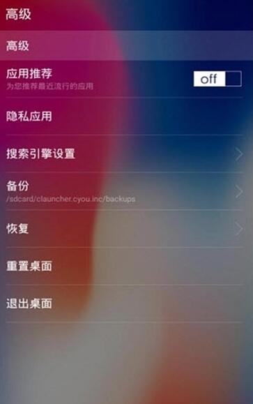 x桌面.apk