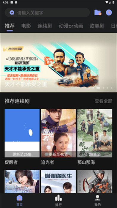 优特影视纯净版