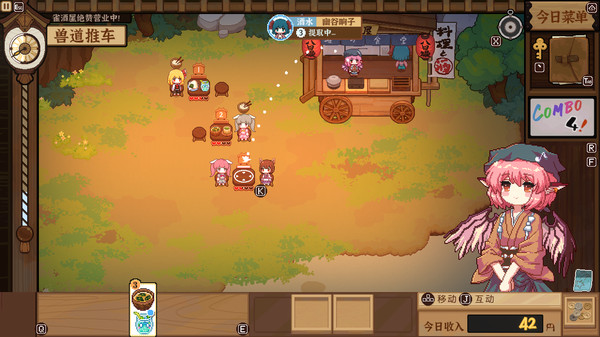 东方夜雀食堂中文版