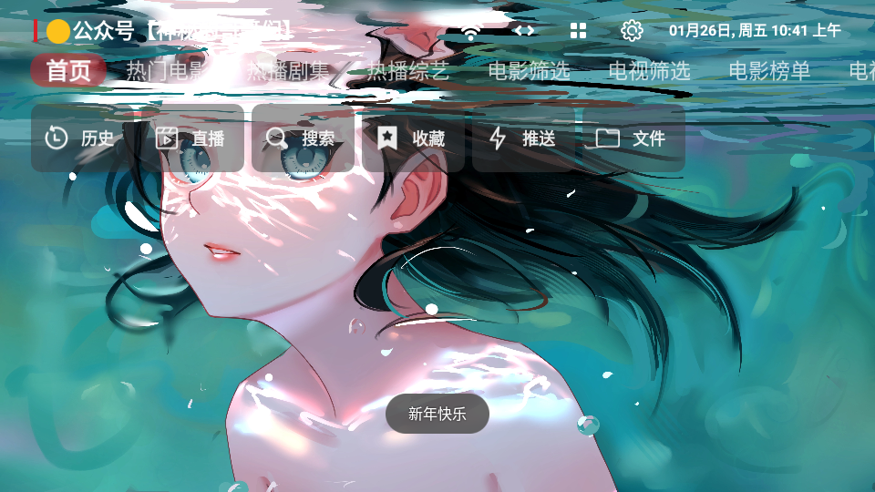 哇咔咔影视无广告无会员