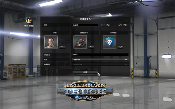 美国卡车模拟中文版