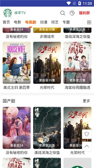 绿茶影视去广告版