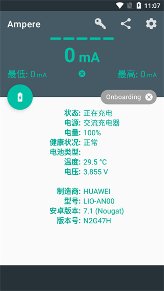 充电评测高级版(Ampere)