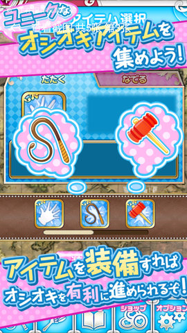 惩罚公主安卓版