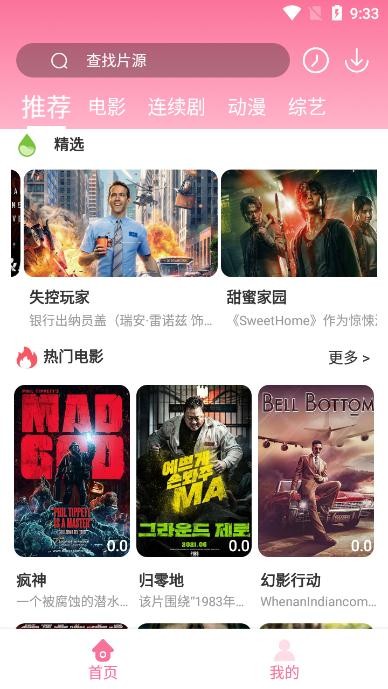 爱西西影视去广告版