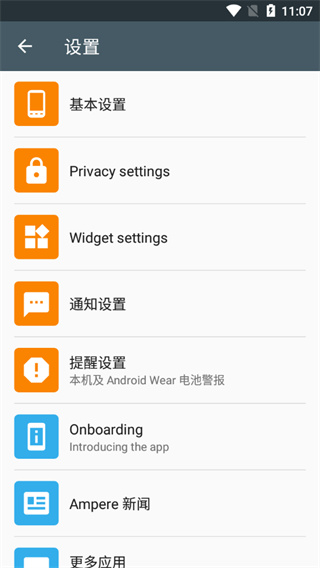 充电评测高级版(Ampere)