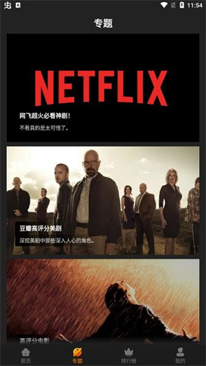 红豆影视安卓版