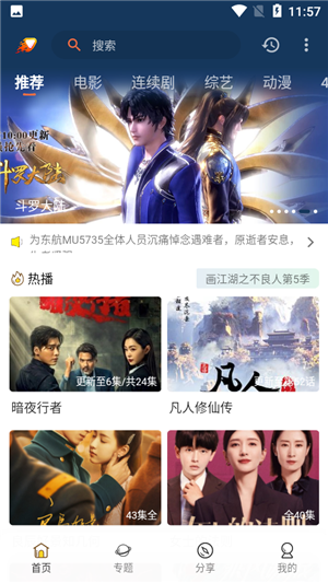 爱影视去广告版