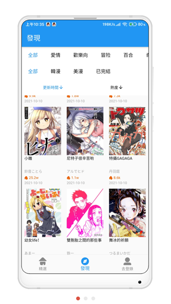 拷贝漫画2.0.4
