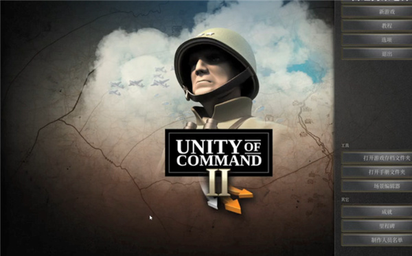 统一指挥2