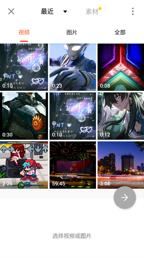 YouCut视频编辑专业版