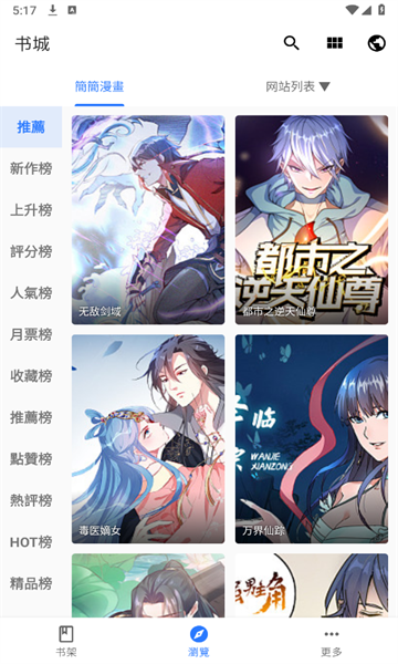 全是漫画绿色版