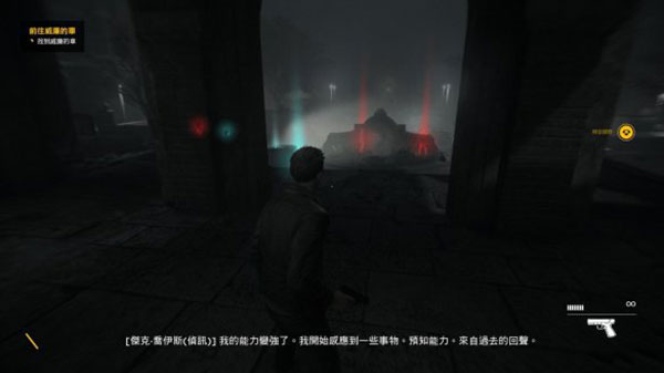 量子破碎中文版