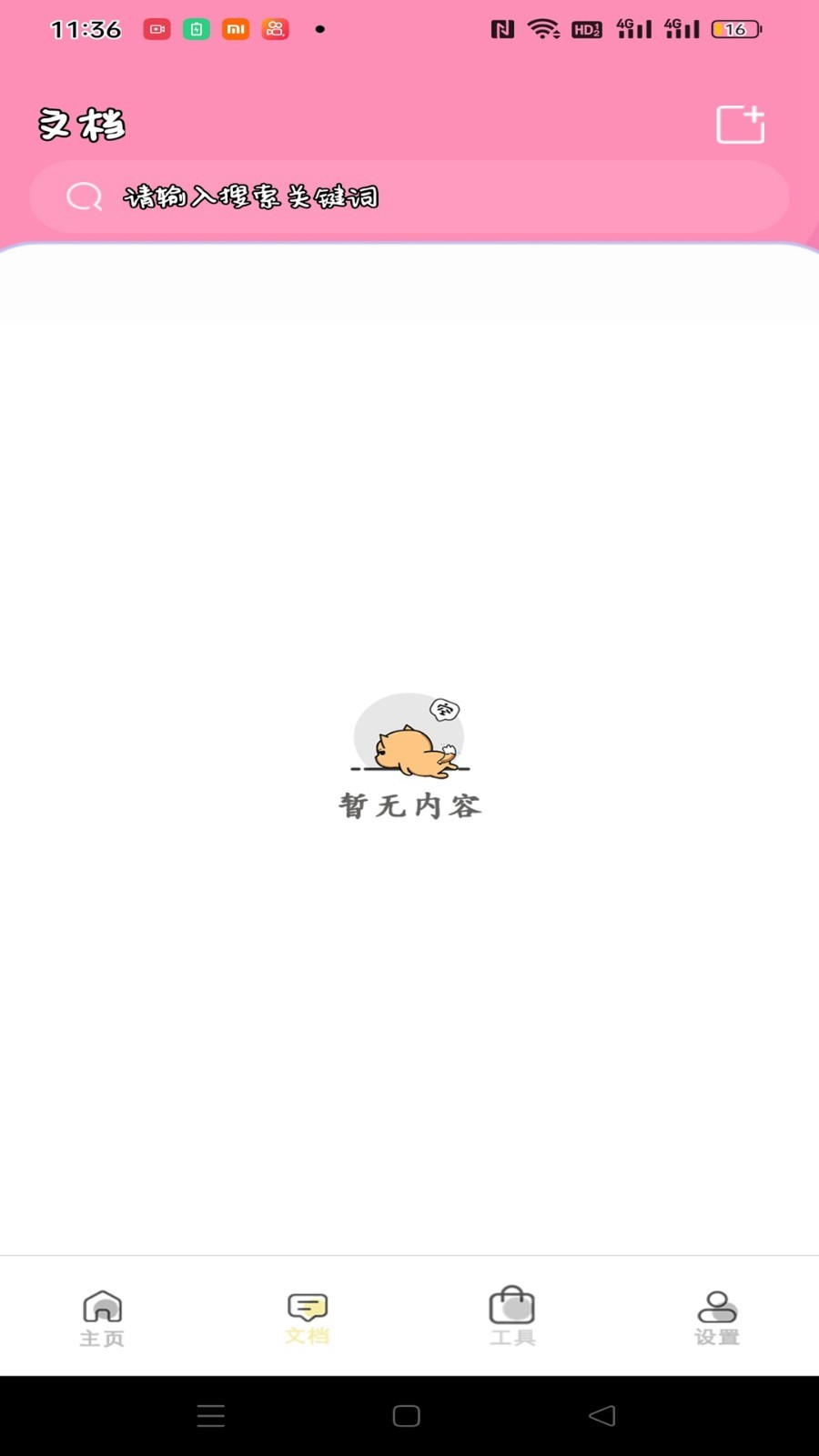 清浊解锁高级版