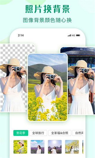 傲软抠图特别版