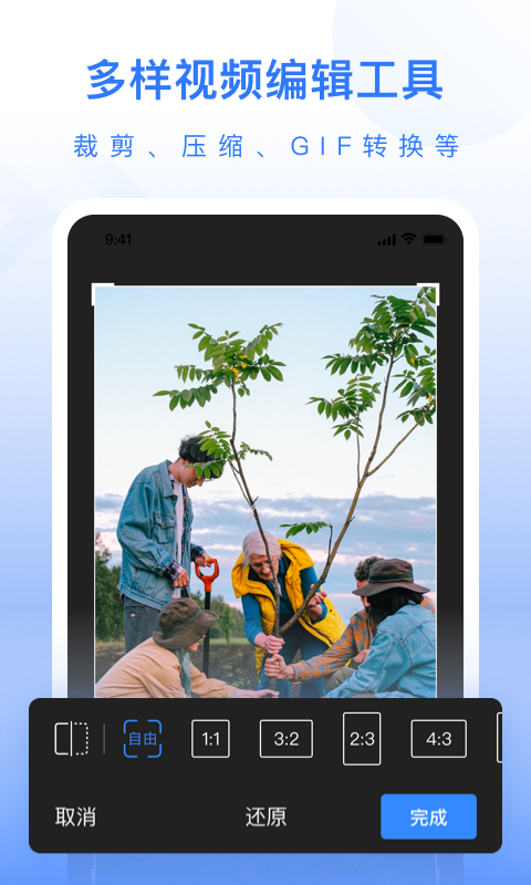 自媒体工具箱免费版