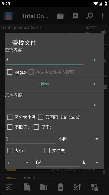 Total Commander高级版