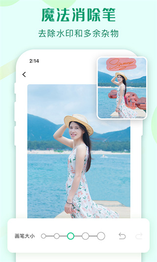 傲软抠图特别版