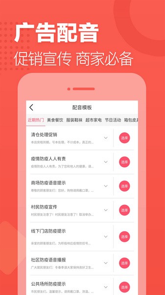 语音合成助手高级版