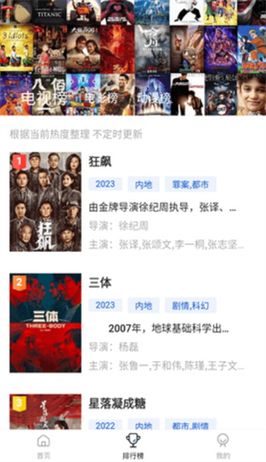 云速影视纯净版