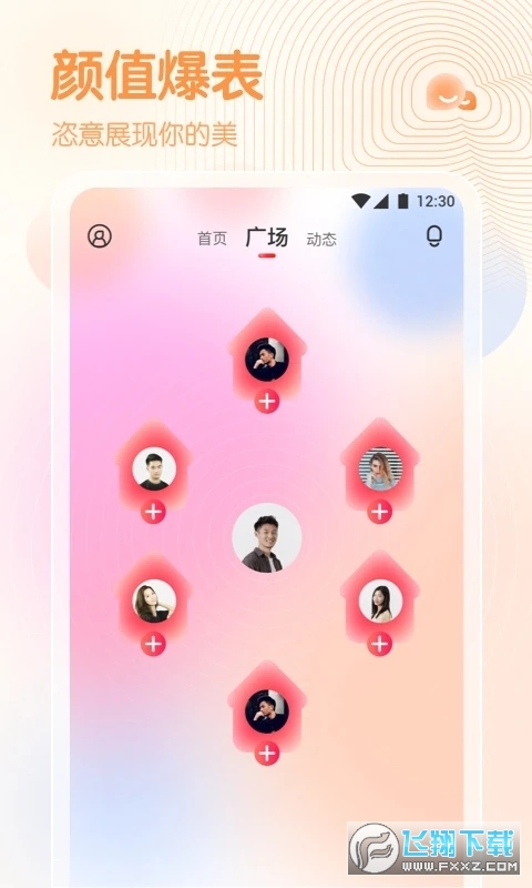 春雨直播app