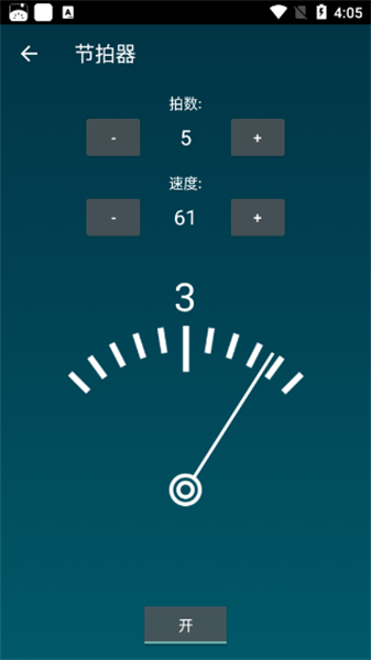 SmartToolsPro解锁版
