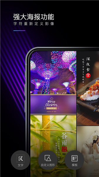 MIX滤镜大师VIP修改版
