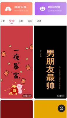 糖图壁纸绿色版