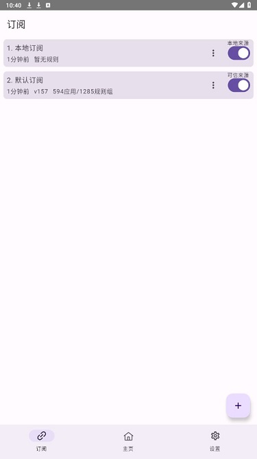 GKD(自定义屏幕点击)