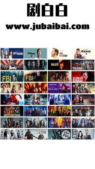 剧白白app官方正版