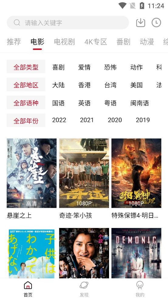 香瓜影视安卓版