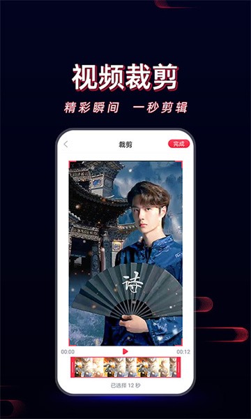 酷影视频剪辑高级版