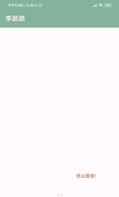 李跳跳导入规则版